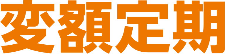 へんがくほけん　ていきがたのロゴ